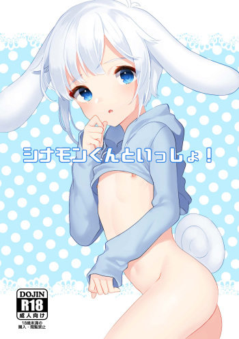 Cinnamon-kun to Issho! cover
