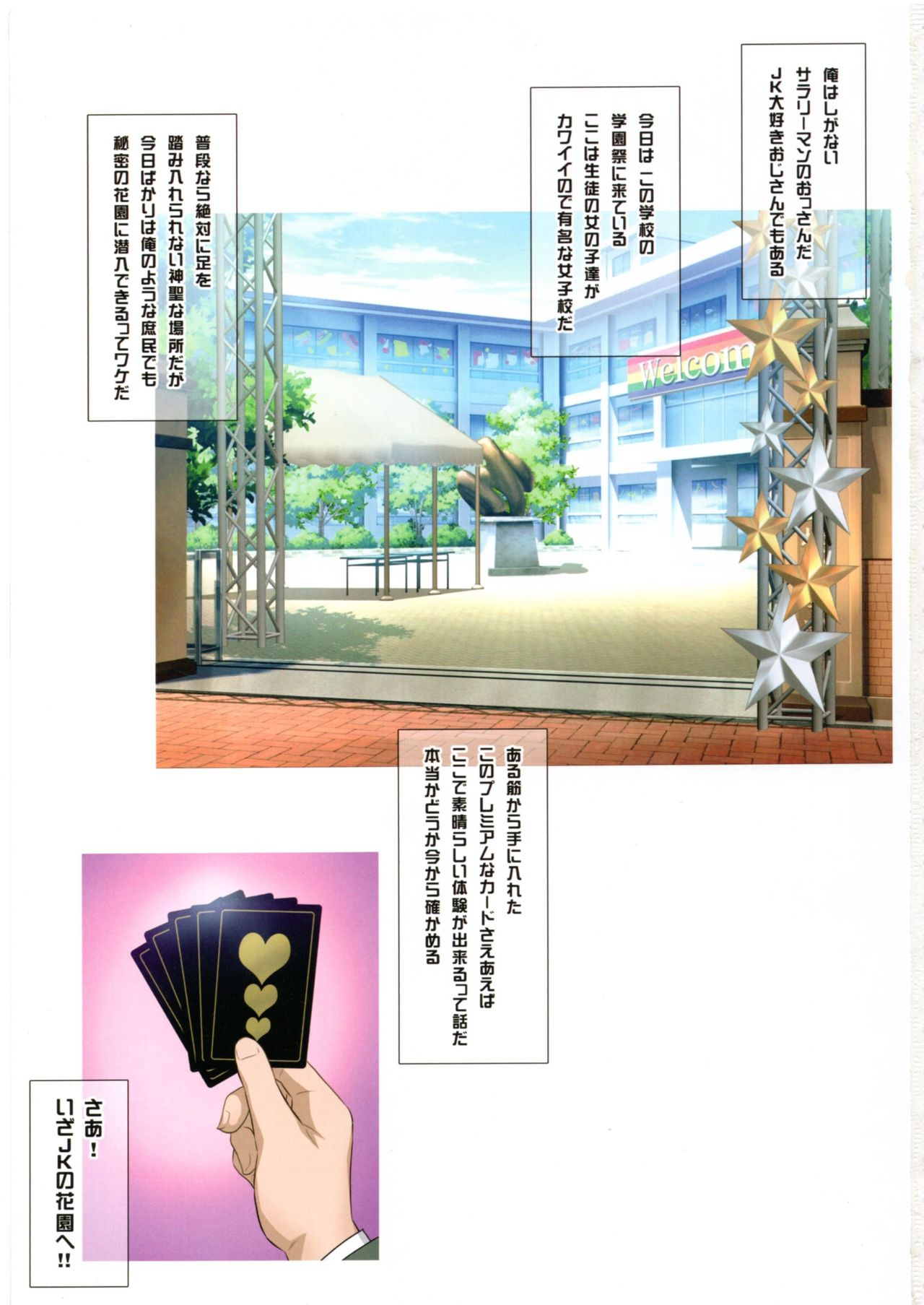 Yorokobi no Kuni Vol.31 JK Fuuzoku Gakuensai 1 page 2 full