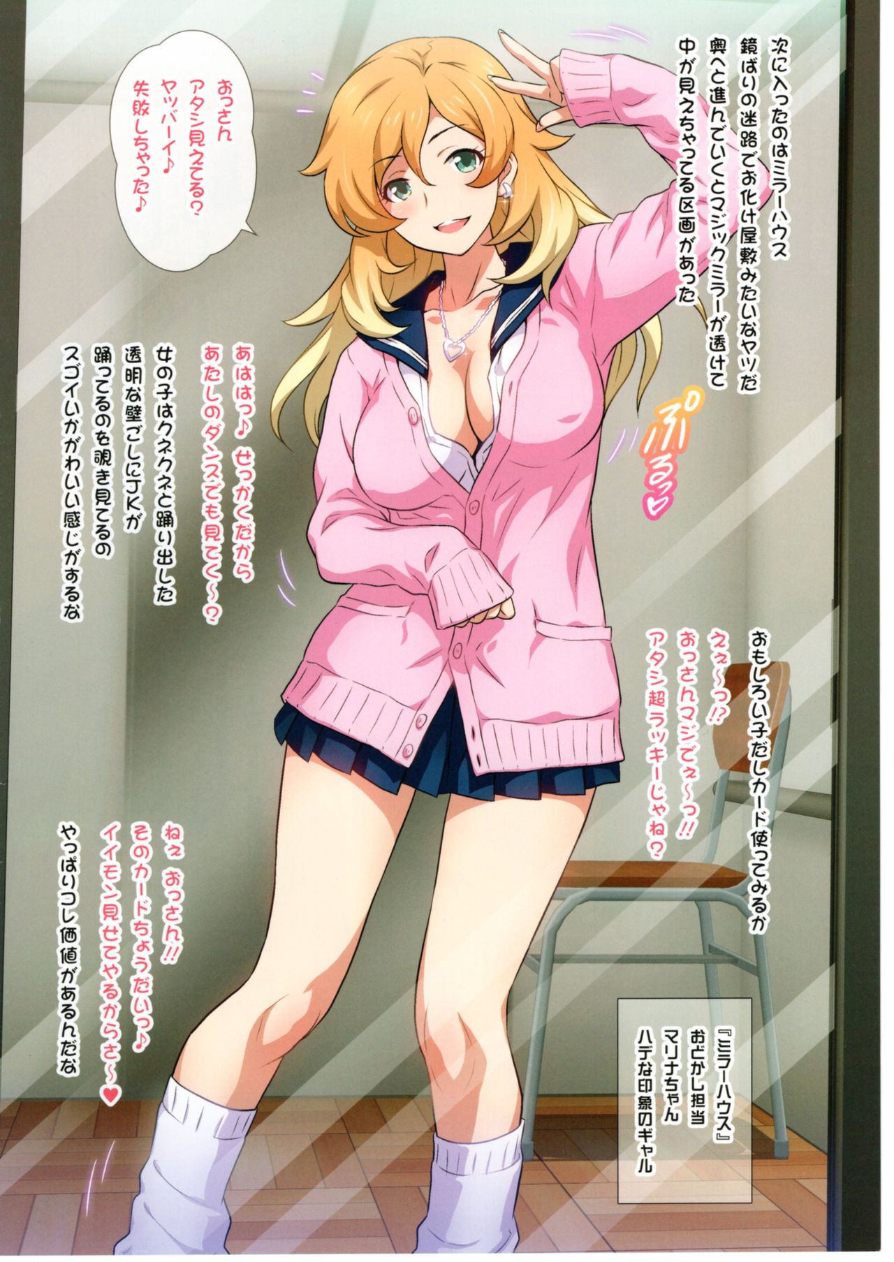 Yorokobi no Kuni Vol.31 JK Fuuzoku Gakuensai 1 page 7 full