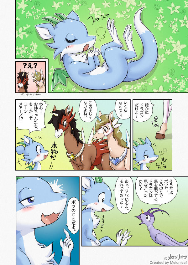 Artist - melosoleaf page 3 full
