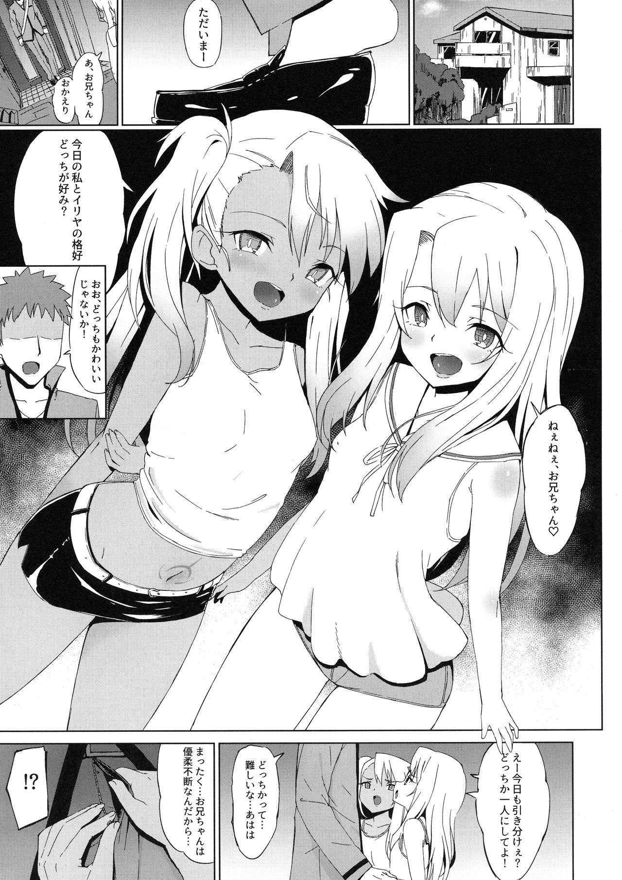 Oshiete Onii-chan page 3 full