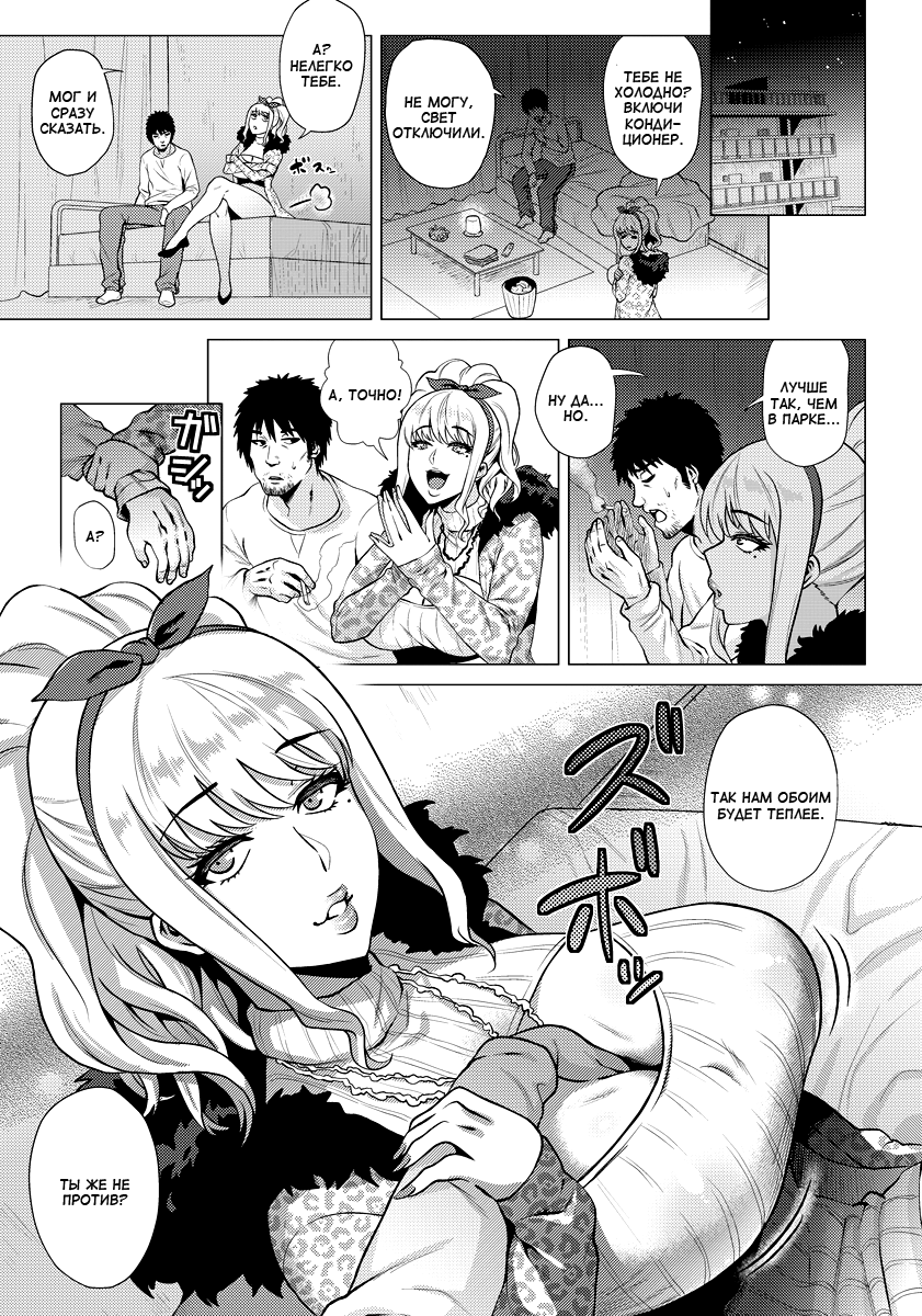 Attame GAL | Горячая гяру page 3 full