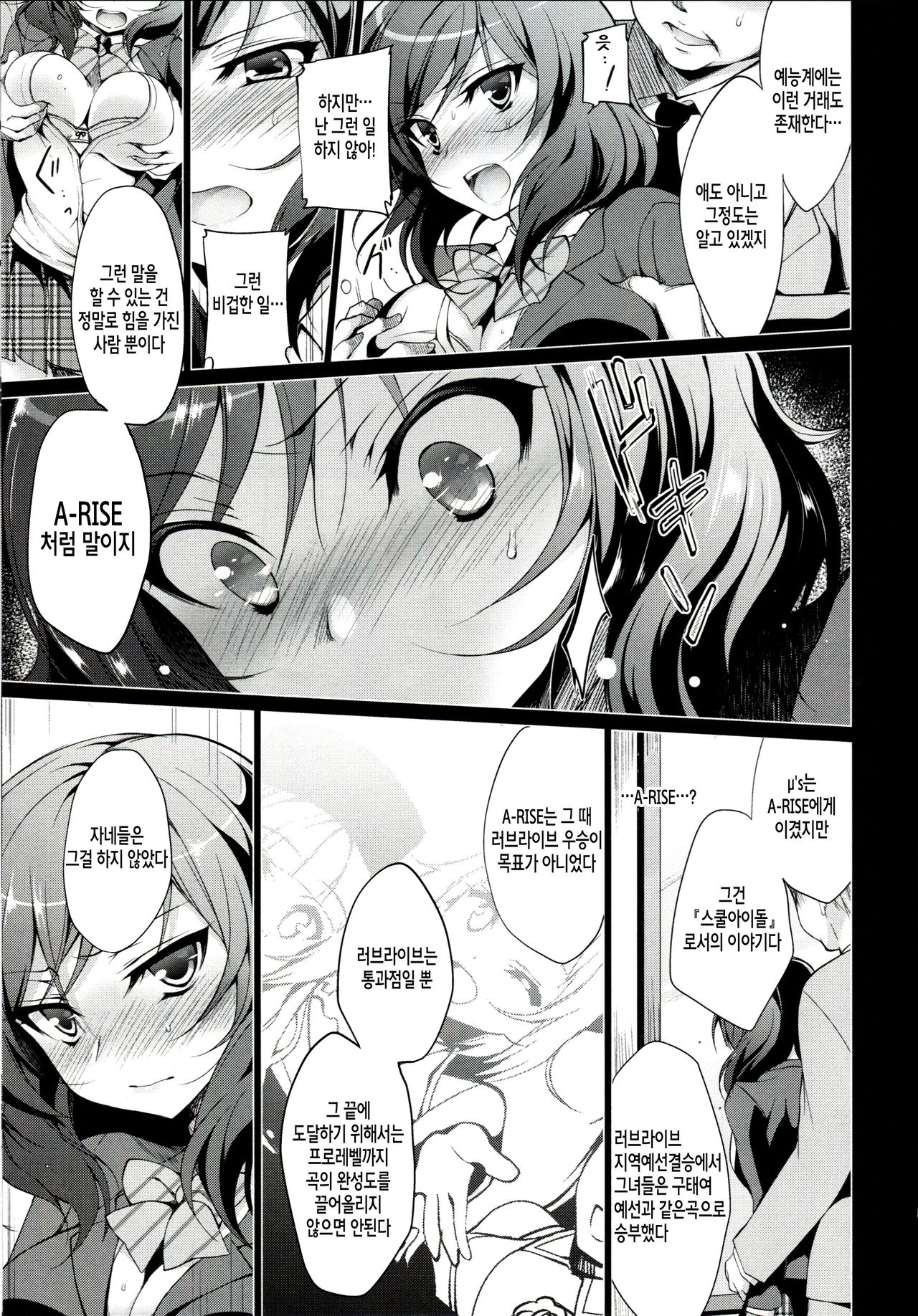 MAKIPET Soushuuhen 1~4 | 마키펫 총집편 1~4 page 10 full