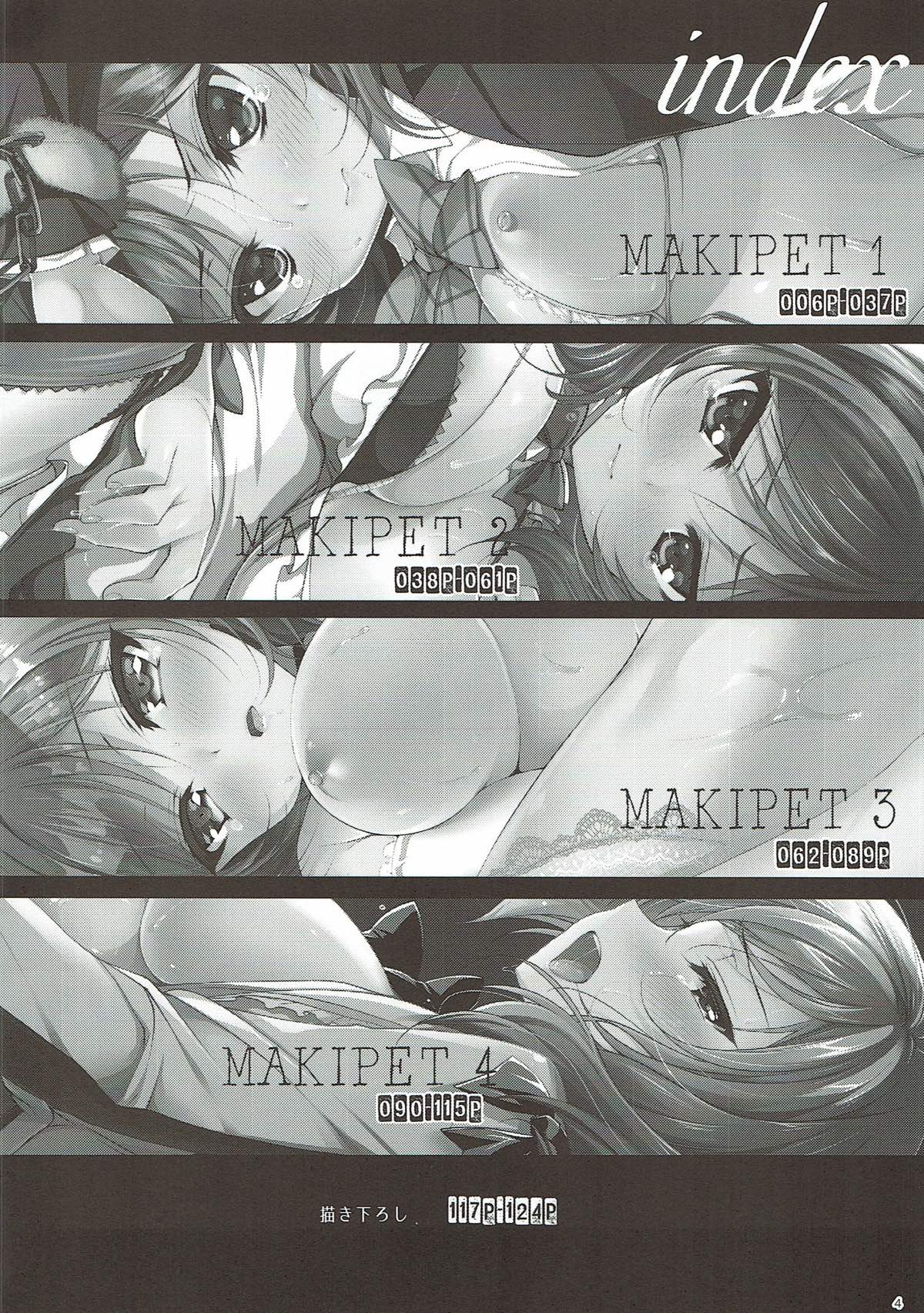 MAKIPET Soushuuhen 1~4 | 마키펫 총집편 1~4 page 3 full