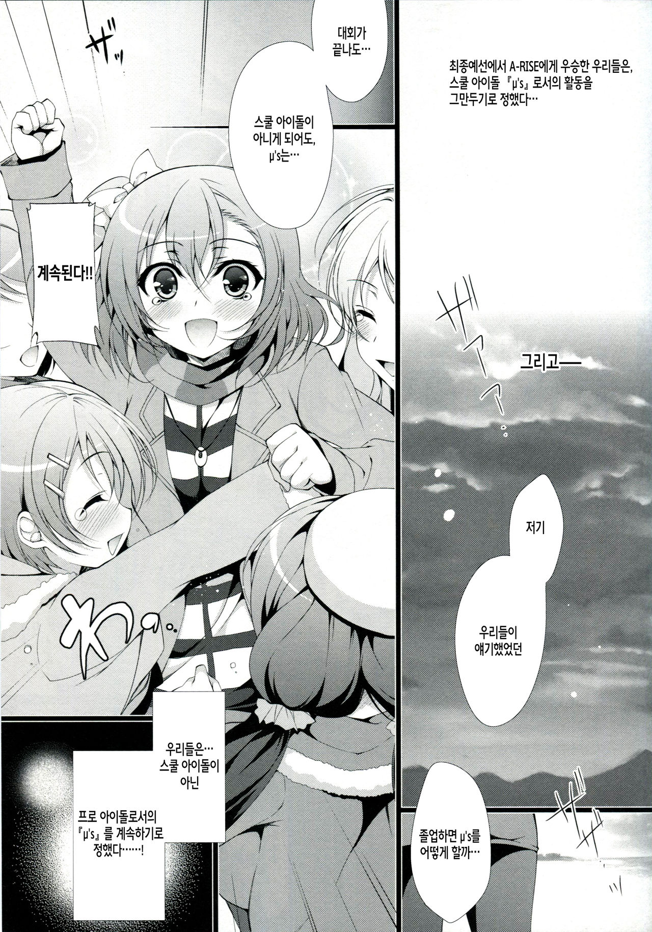 MAKIPET Soushuuhen 1~4 | 마키펫 총집편 1~4 page 6 full
