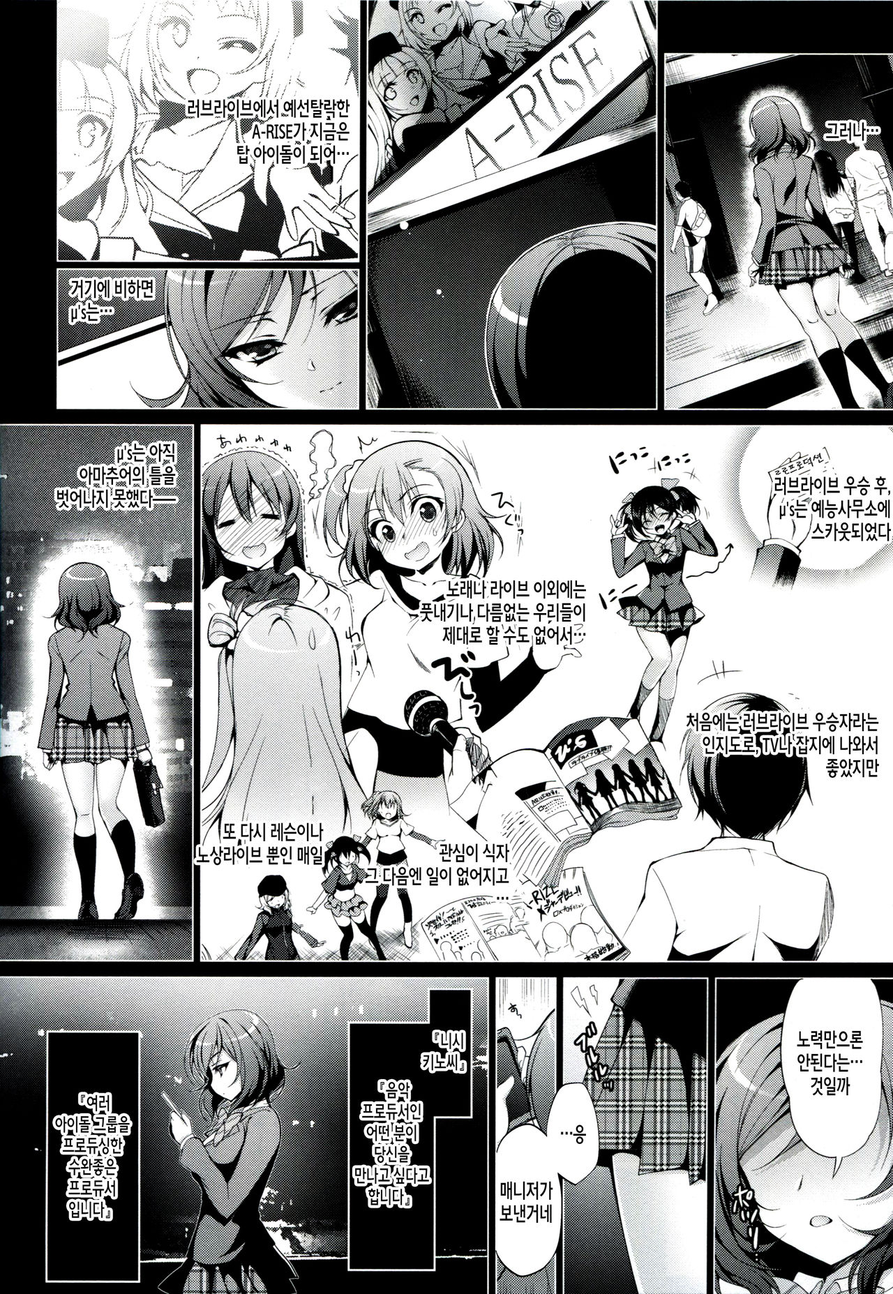 MAKIPET Soushuuhen 1~4 | 마키펫 총집편 1~4 page 7 full