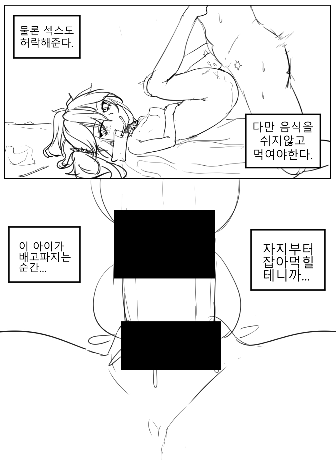 Meogbo Loli Manwha page 3 full