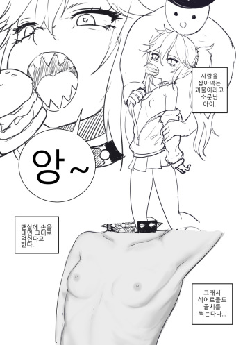 Meogbo Loli Manwha cover