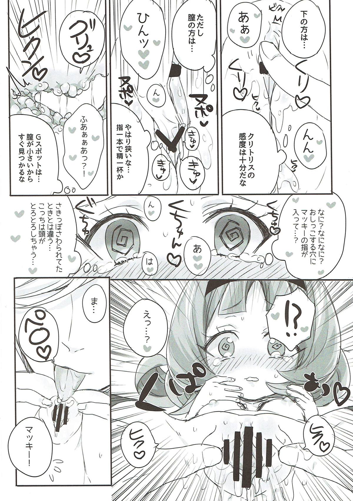 Almiria to Macky no Love Love Shoya Ecchi page 10 full