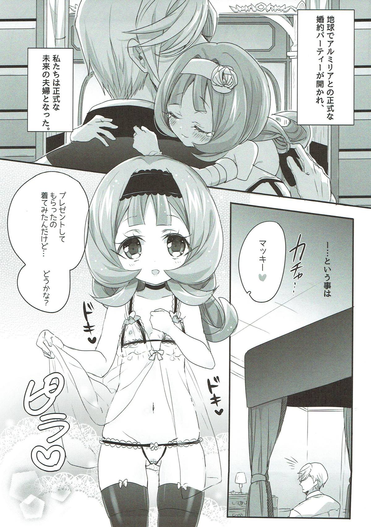 Almiria to Macky no Love Love Shoya Ecchi page 3 full