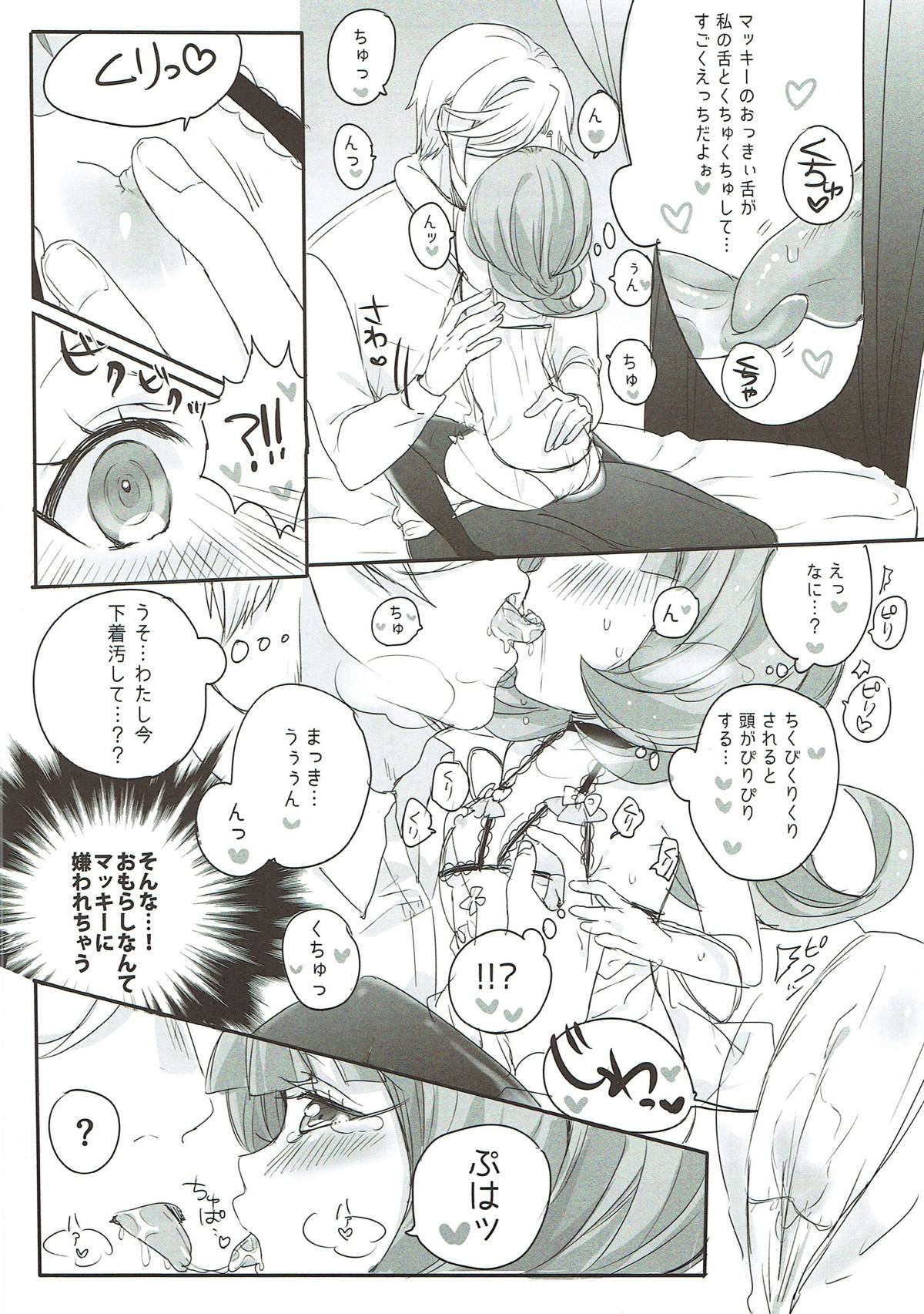 Almiria to Macky no Love Love Shoya Ecchi page 6 full