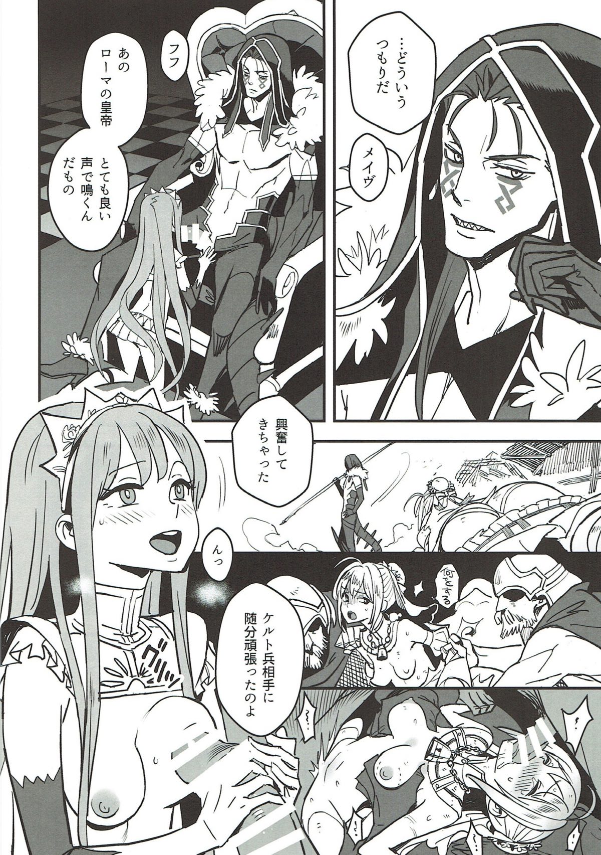 Joou no Shikisai page 5 full