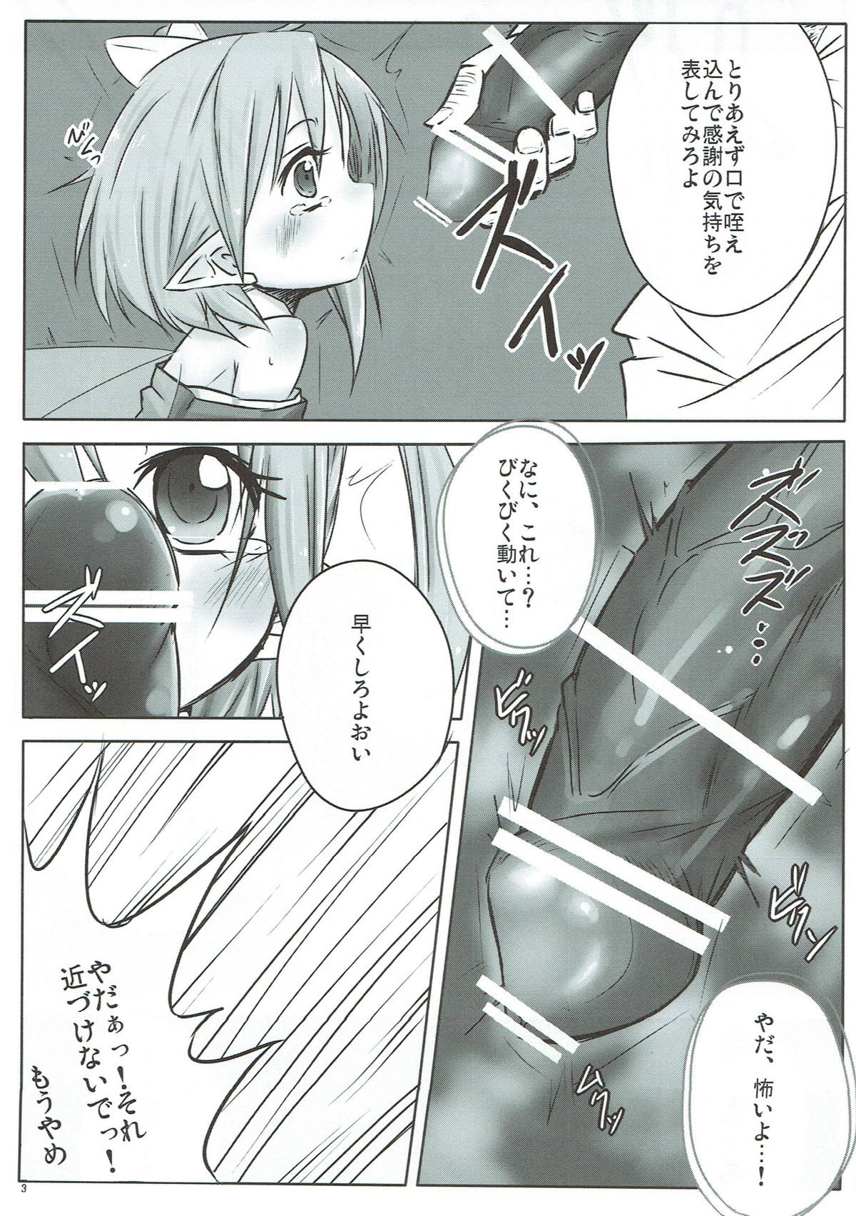 Daiyousei no Ongaeshi page 4 full