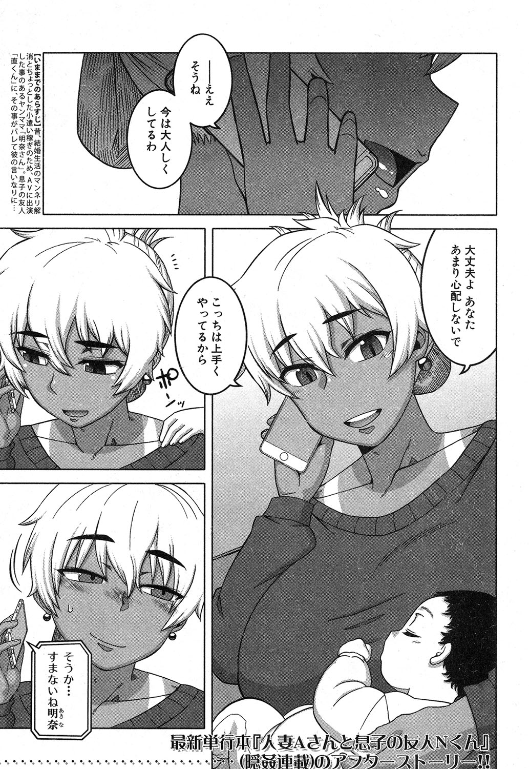 COMIC MILF 2018-06 Vol. 42 page 2 full