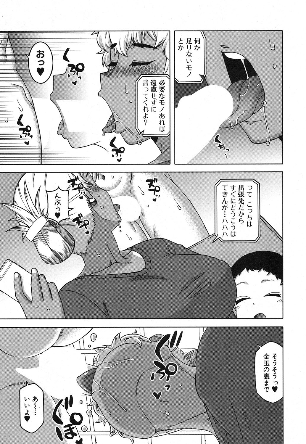 COMIC MILF 2018-06 Vol. 42 page 4 full