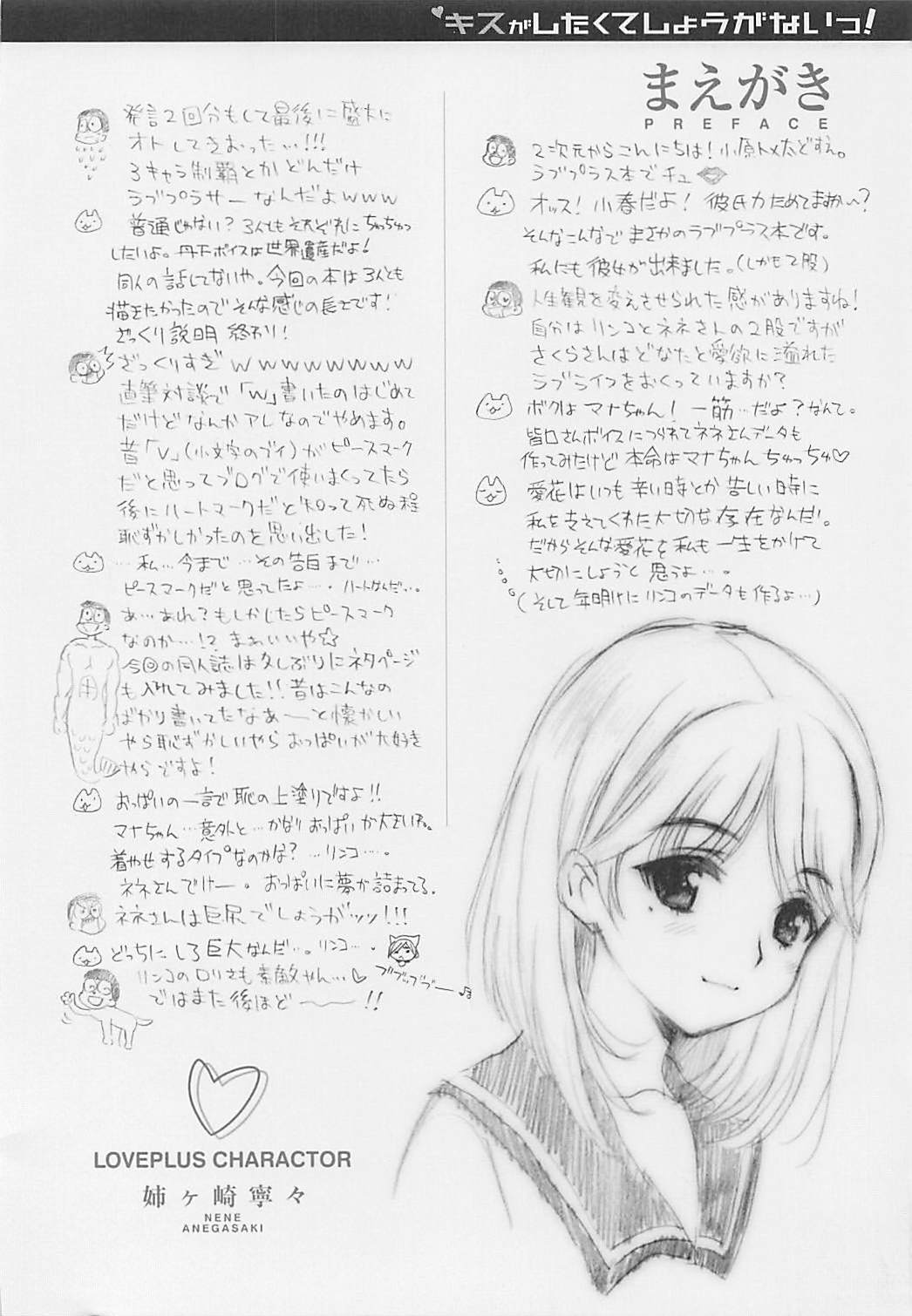 QPchick 16 Kiss ga Shitakute Shouganai! page 4 full