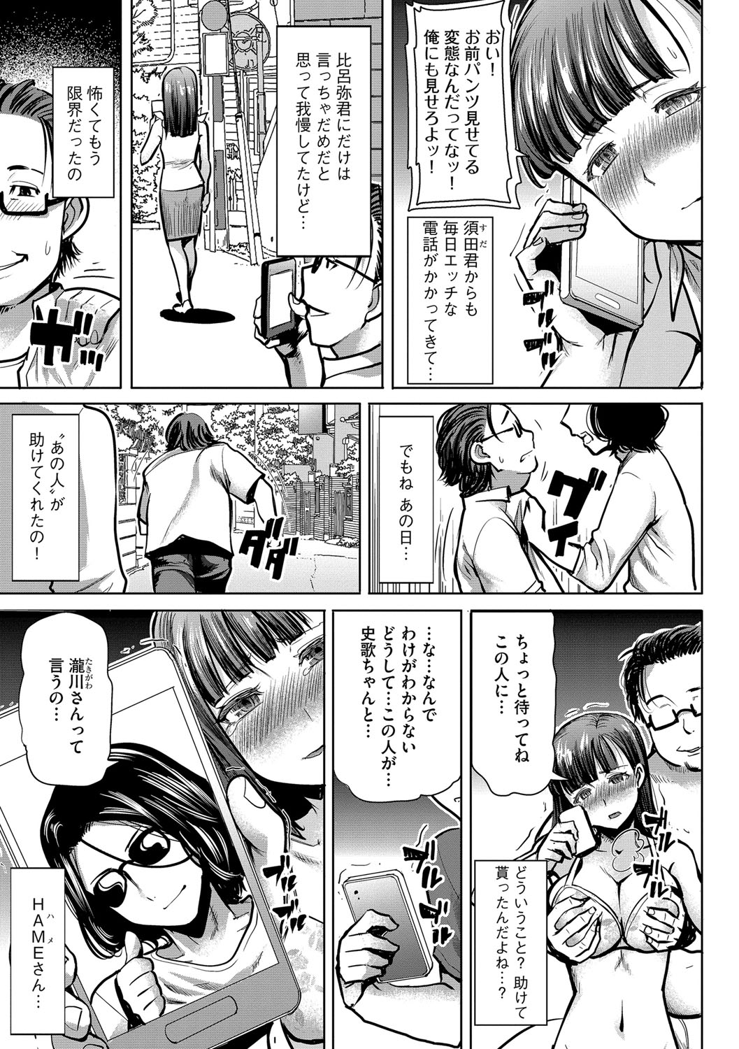 Magazine Cyberia Vol. 109 page 10 full
