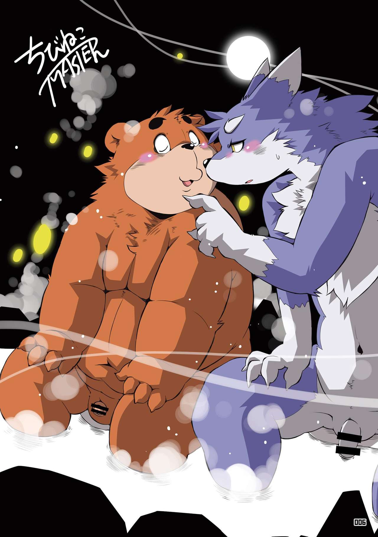 Wansoro - Wantaro Anthology page 5 full