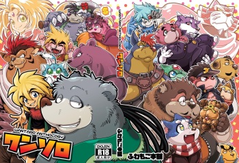 Wansoro - Wantaro Anthology cover