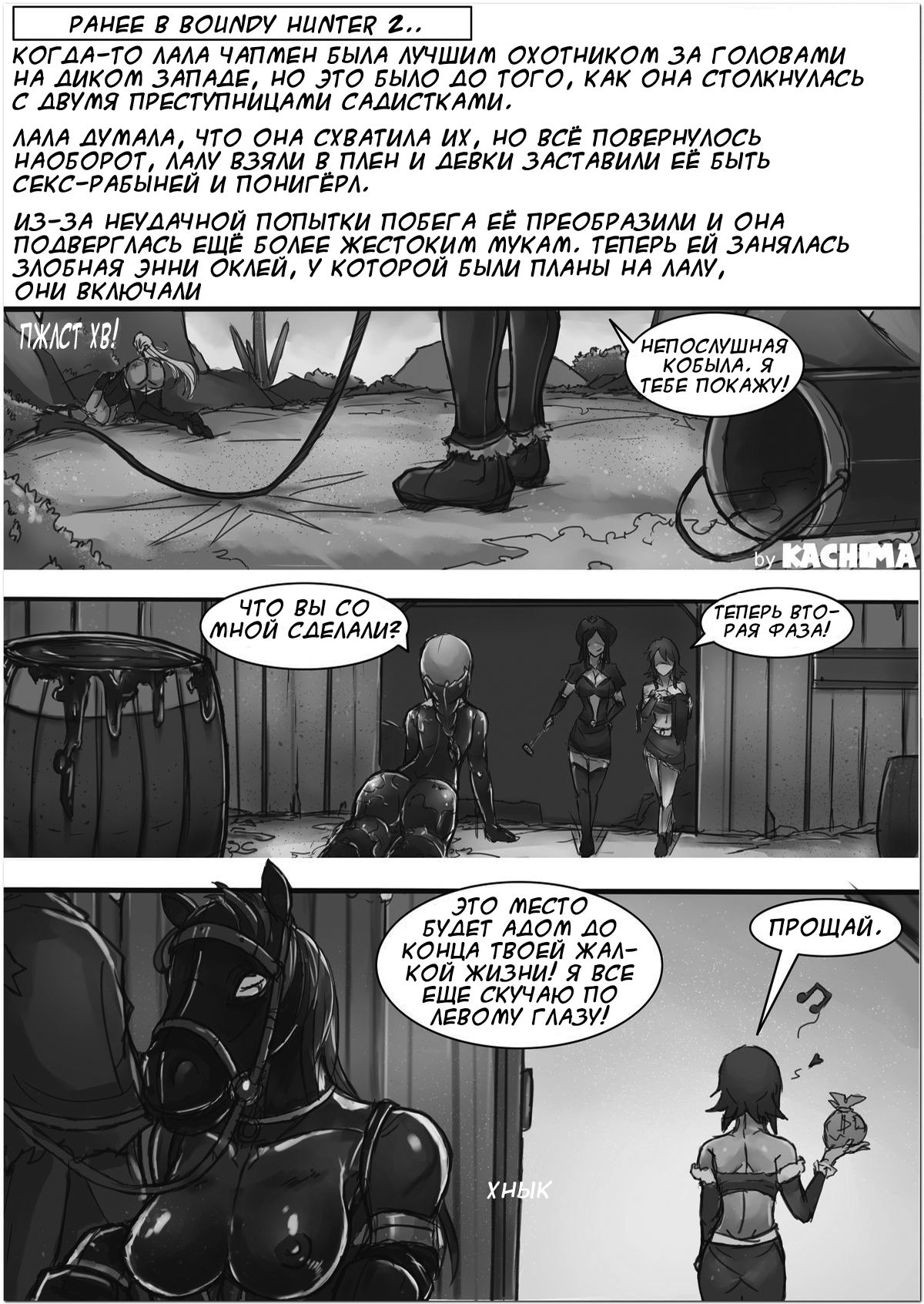 Boundy Hunter 3 - Prison Break | Boundy Hunter 3 - побег из тюрьмы page 2 full