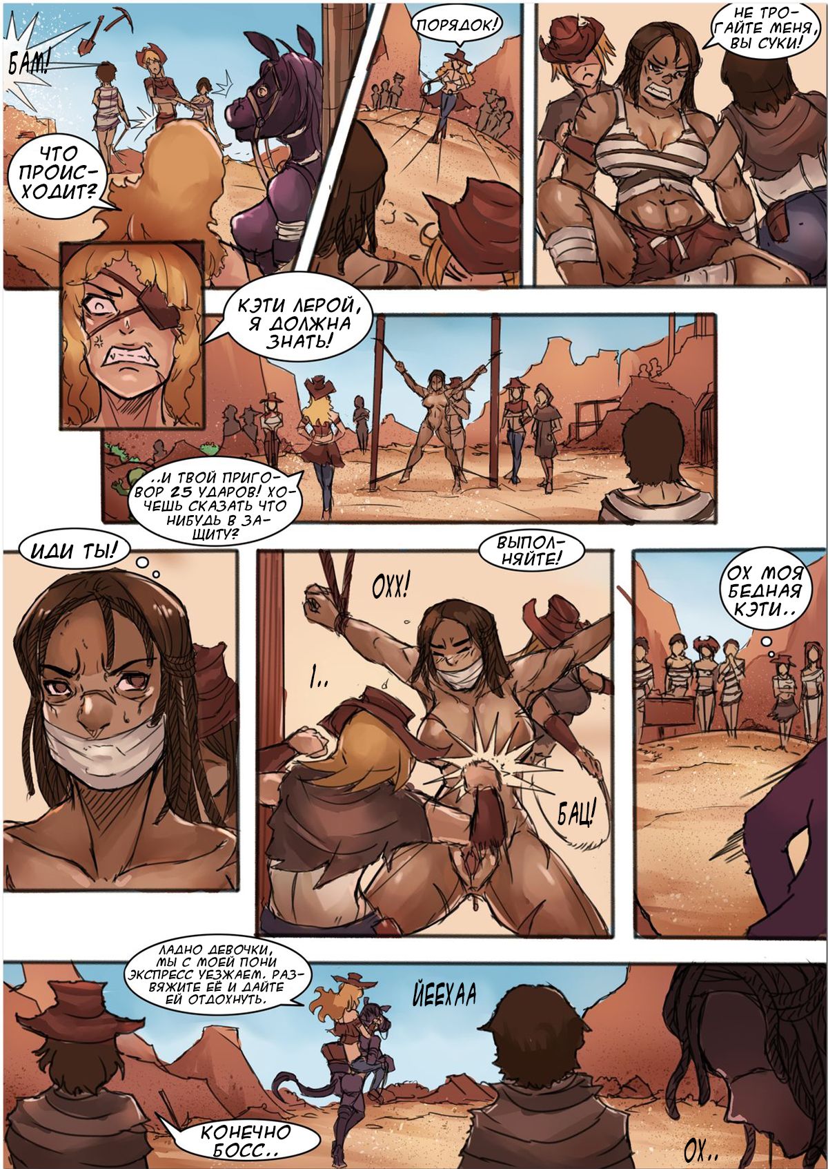 Boundy Hunter 3 - Prison Break | Boundy Hunter 3 - побег из тюрьмы page 4 full