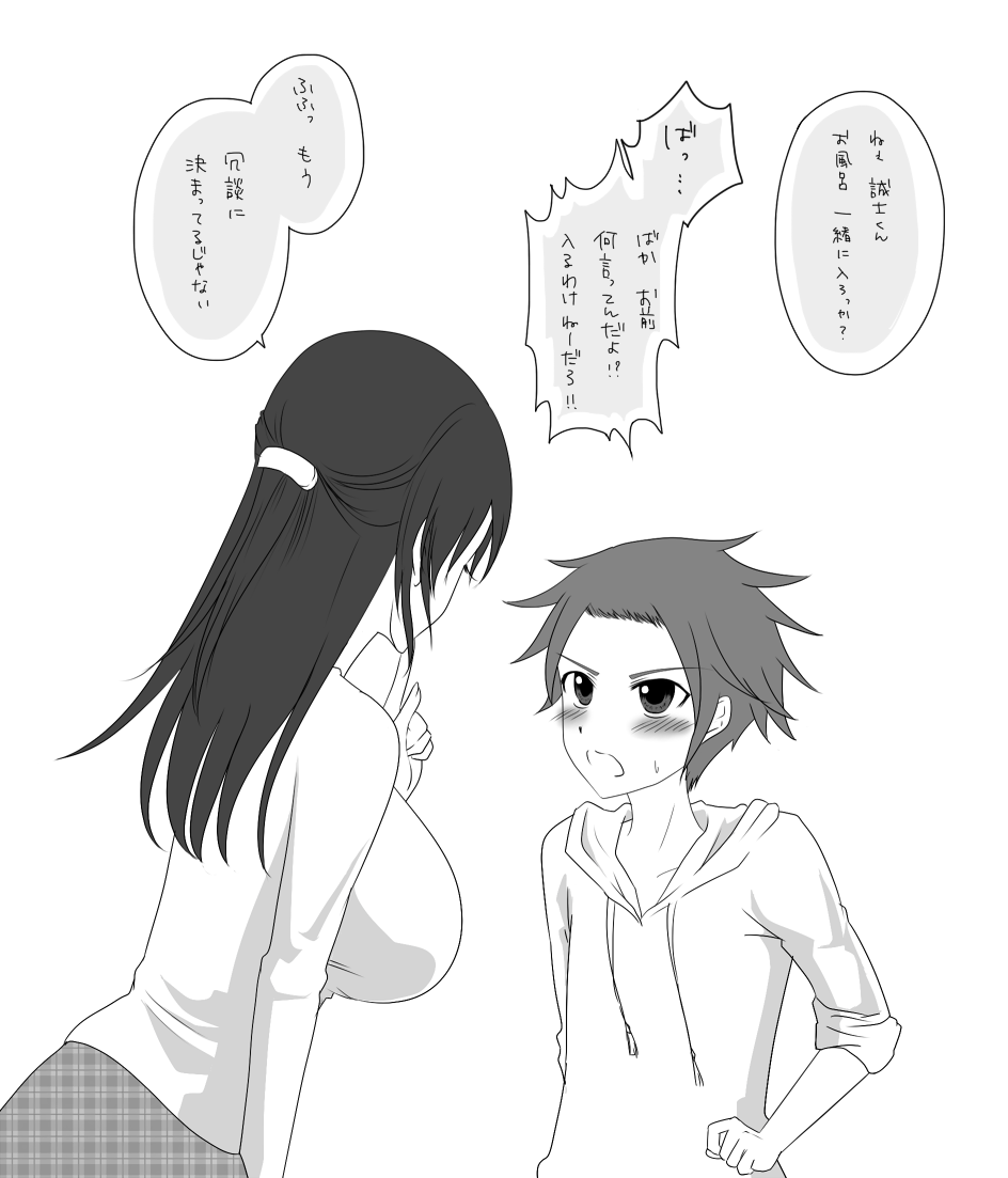 誠しお落書き詰め♡ page 4 full