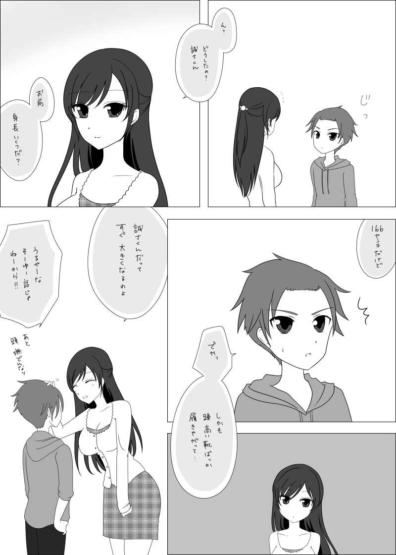 誠しお落書き詰め♡ page 7 full
