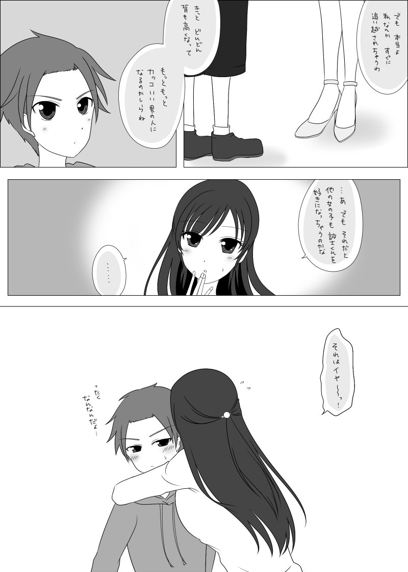 誠しお落書き詰め♡ page 8 full