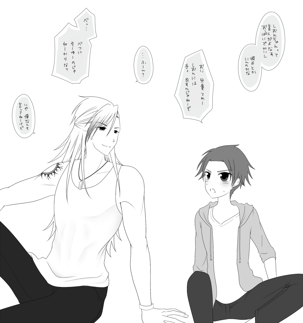 誠しお落書き詰め♡ page 9 full