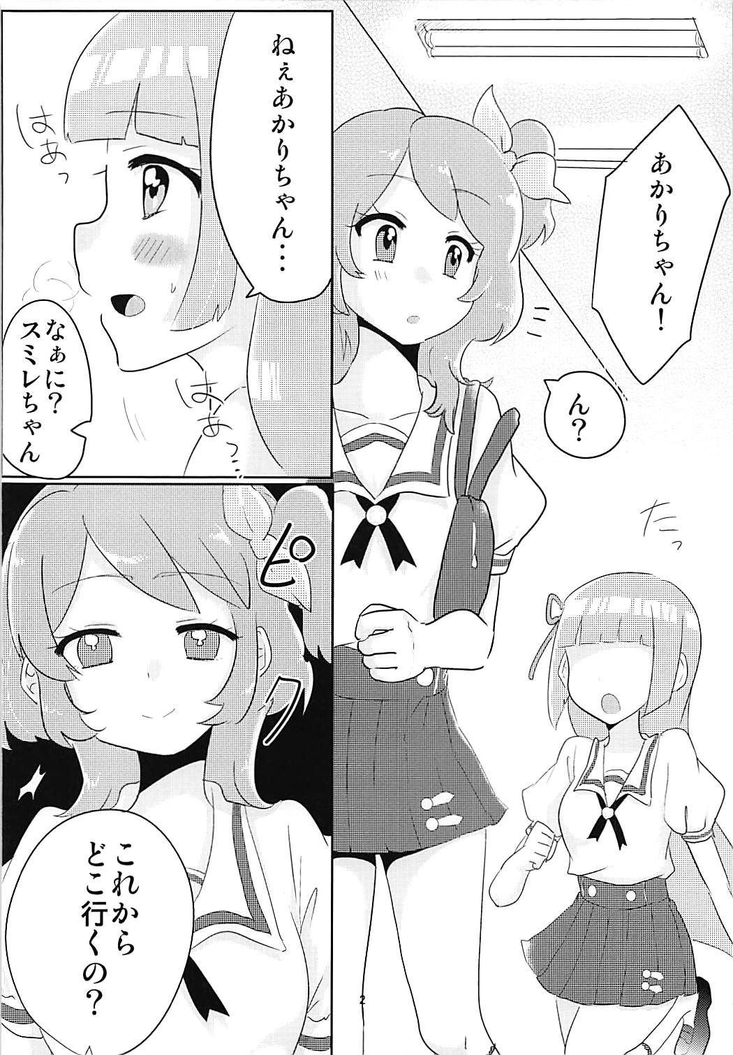 Oozorakko to Tanoshii Erokatsu 2 page 3 full