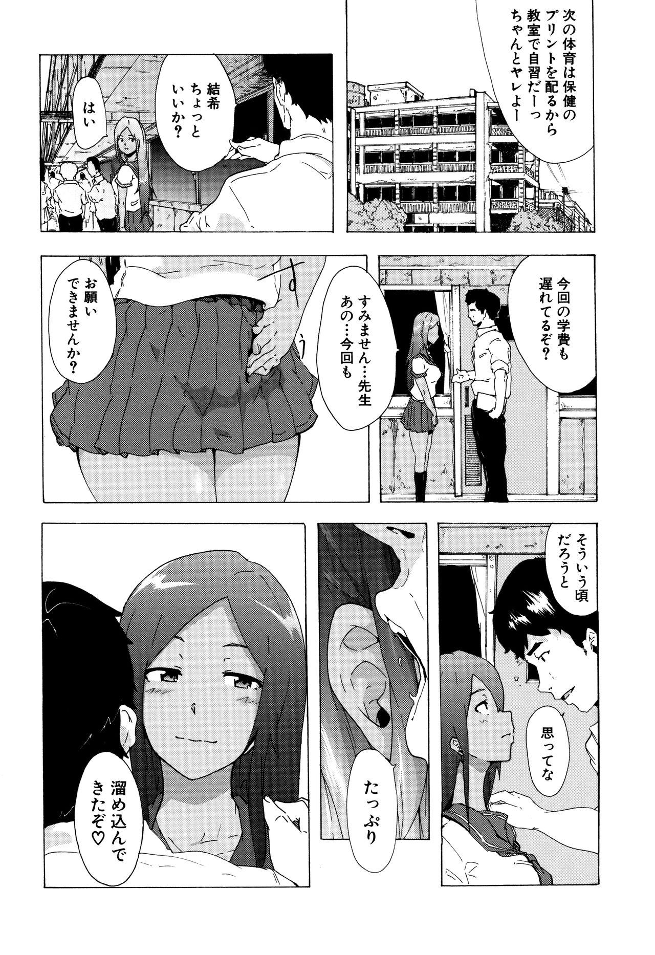 Bitches Journey page 7 full