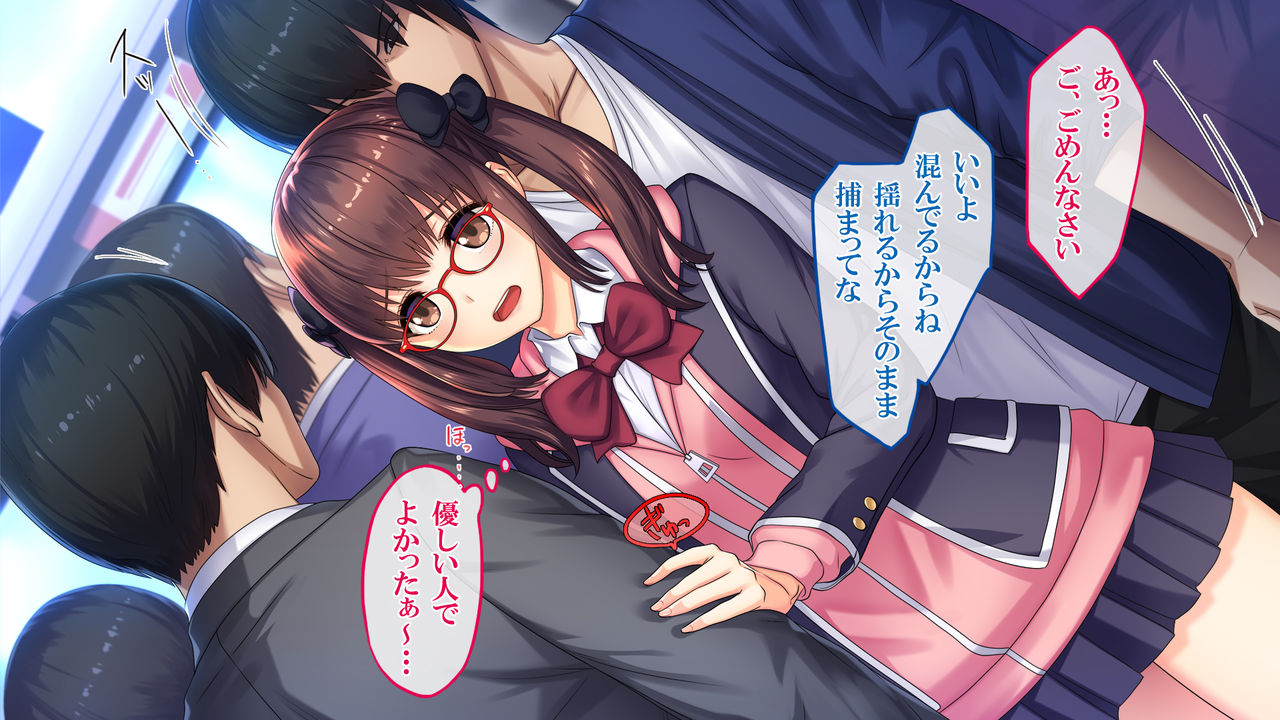 『Kiwami Chikan ~ Okasareta Watashi ~ Tsutsugou Yua ver 』 page 3 full