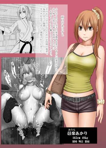 1-nenkan Chikan Saretsuzuketa Onna ~Oppai Pub Hen~ cover