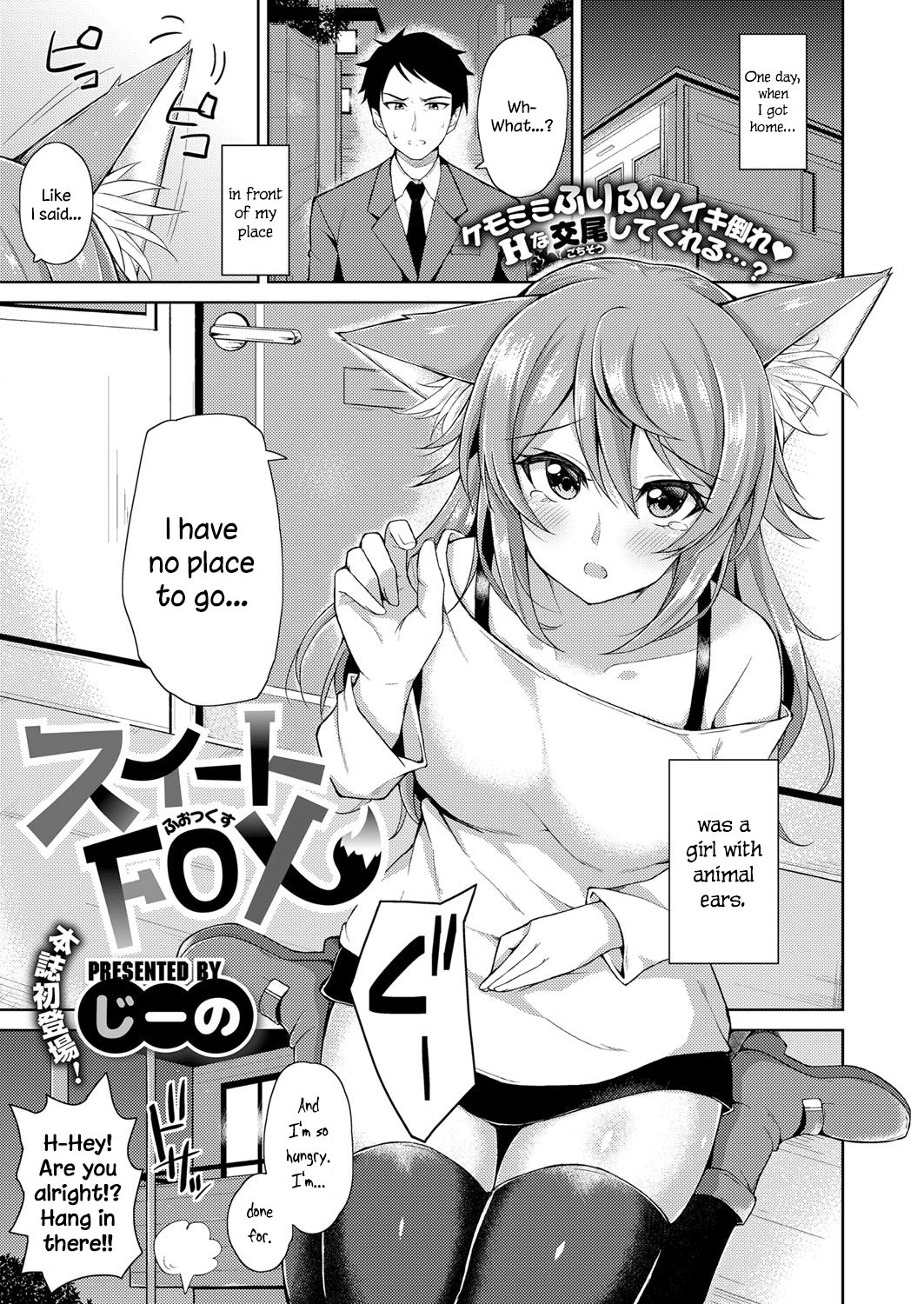 Sweet Fox page 1 full