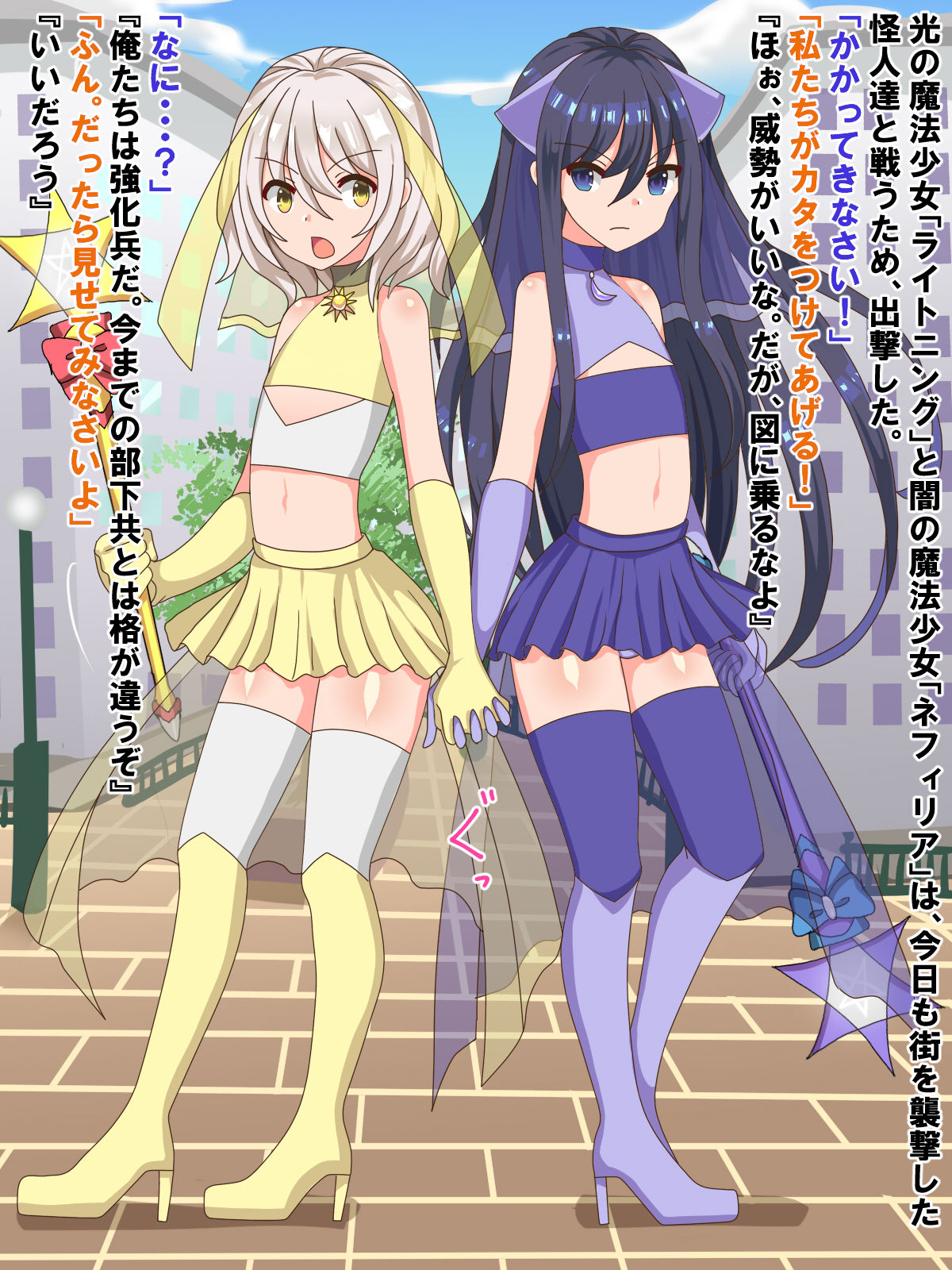 Hikari to Yami no Futago Mahou Shounen! ~Futanari Kaizou Ochi~ page 1 full