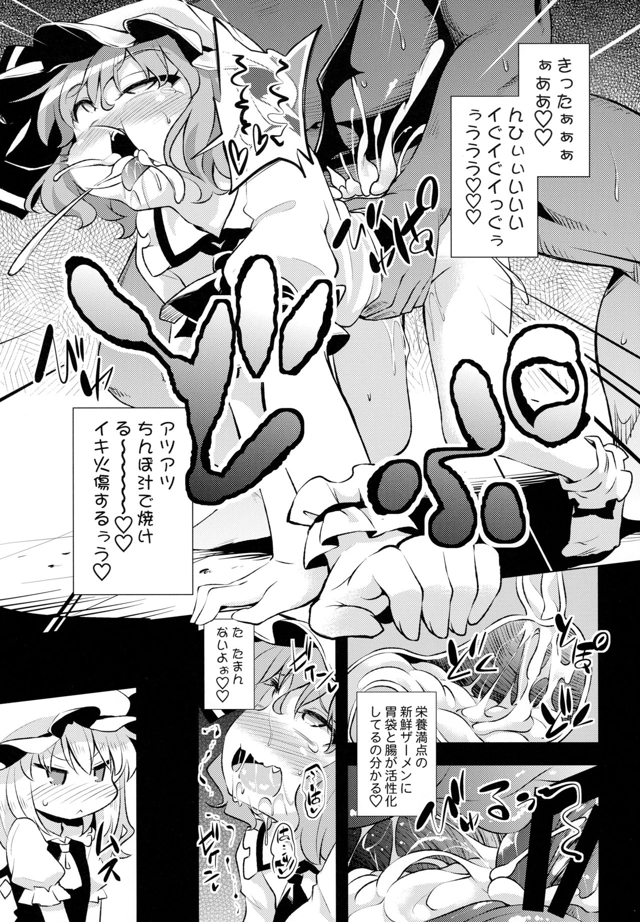 Scarlet Hearts 4 page 10 full