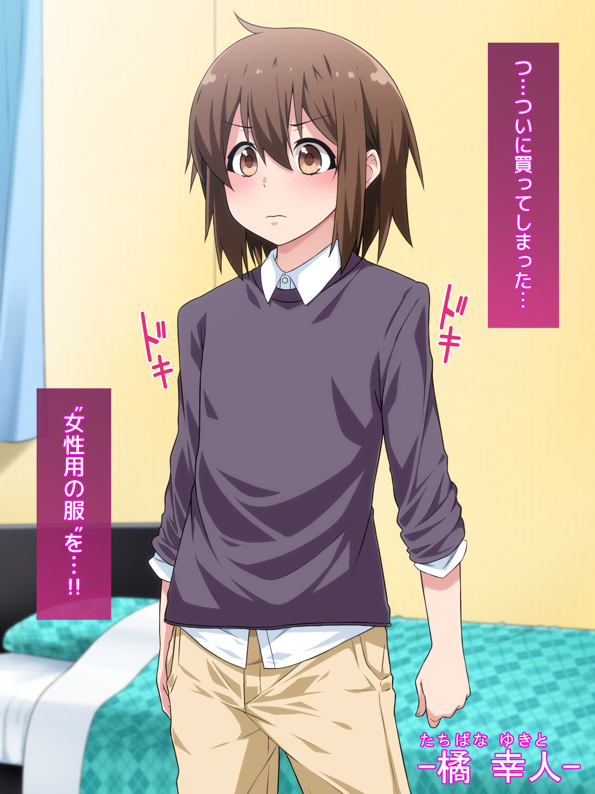 Josou Shite Dearuitara Jinsei ga Kurutta Ohanashi page 2 full