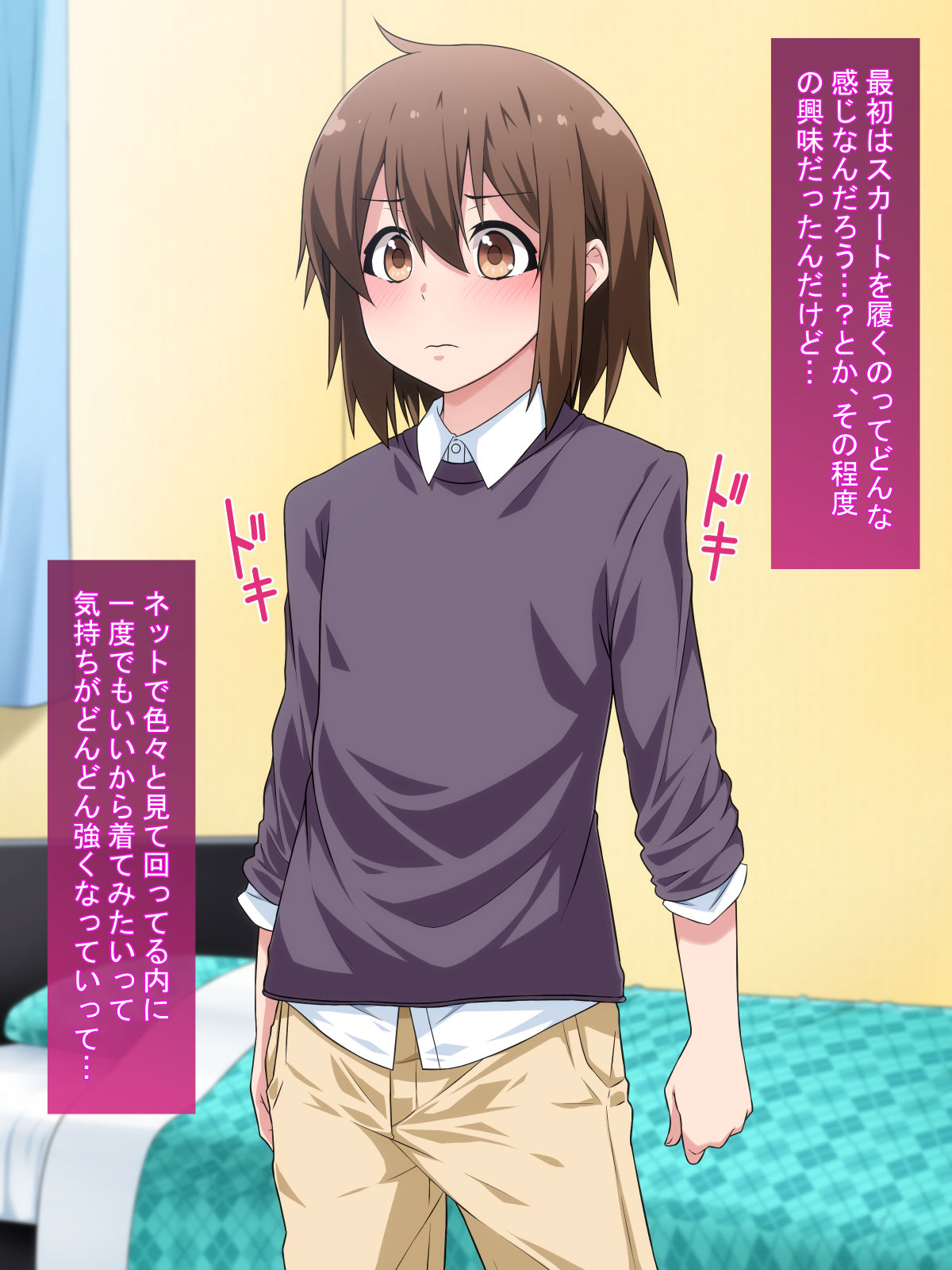 Josou Shite Dearuitara Jinsei ga Kurutta Ohanashi page 3 full