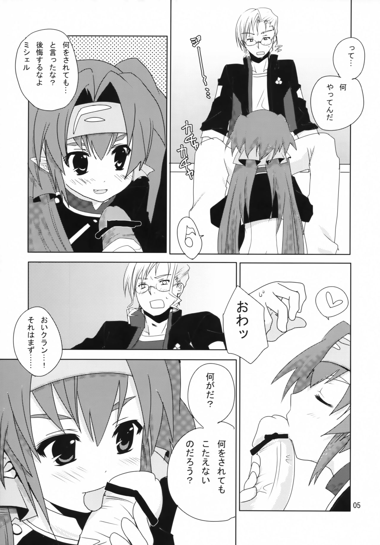 Taii no Jikan page 4 full
