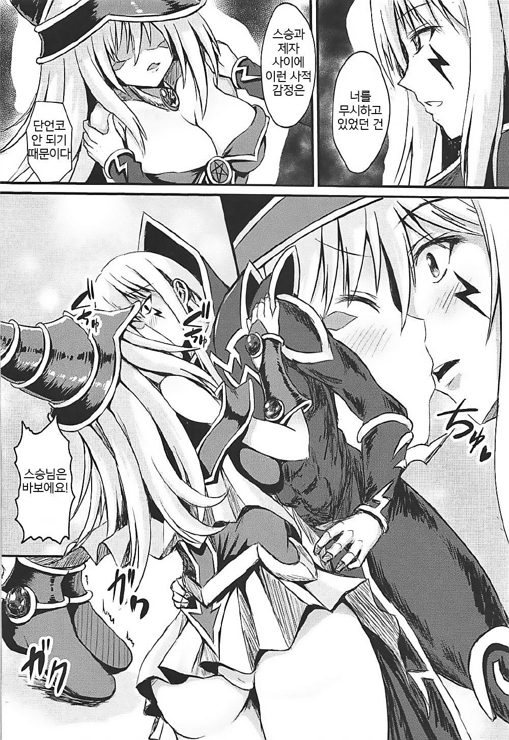 Overlay Magic 2 page 6 full