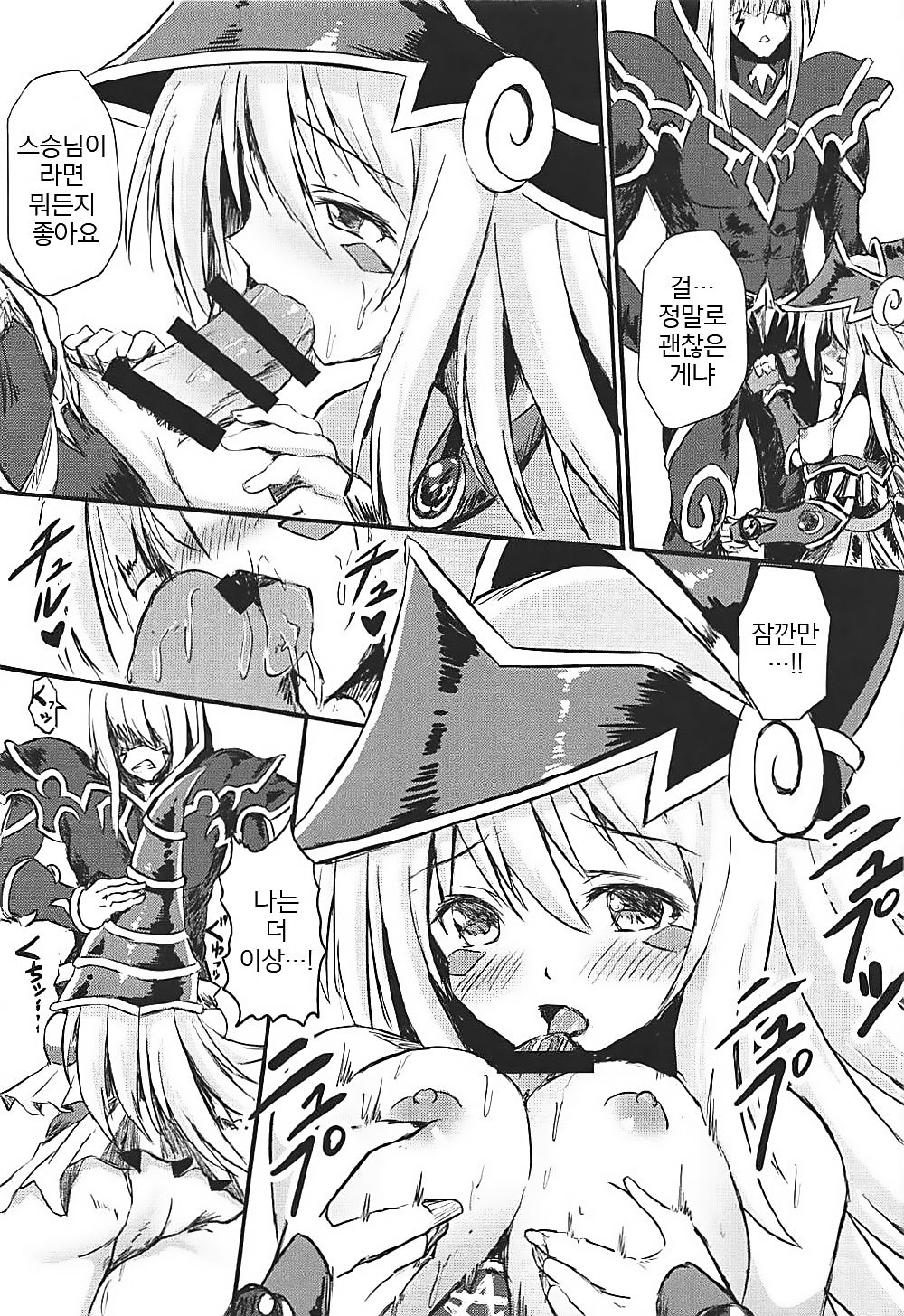 Overlay Magic 2 page 9 full