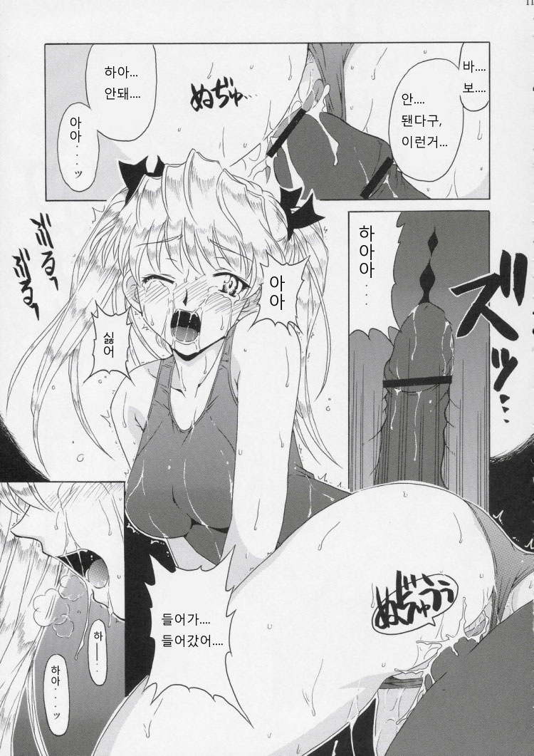 if CASE 02 Sawachika Eri | if CASE 02 사와치카 에리 page 10 full
