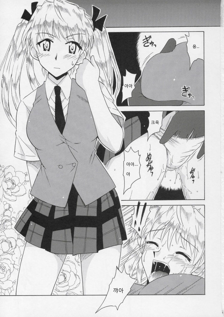 if CASE 02 Sawachika Eri | if CASE 02 사와치카 에리 page 2 full