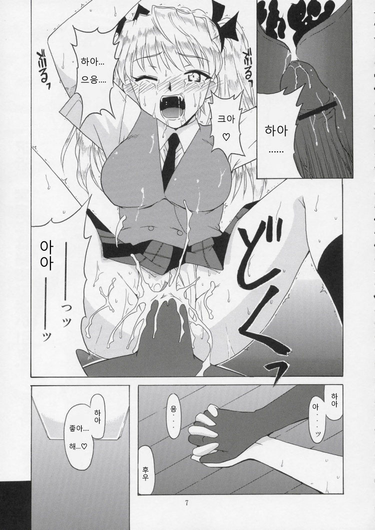 if CASE 02 Sawachika Eri | if CASE 02 사와치카 에리 page 6 full