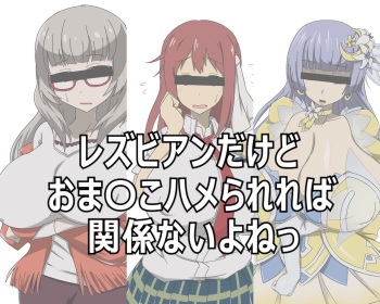 Lesbian dakedo Omanko Hamerarereba Kankeinai yo ne cover