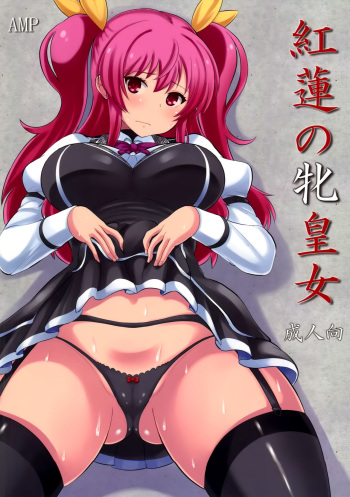 Guren no Mesu Koujo cover