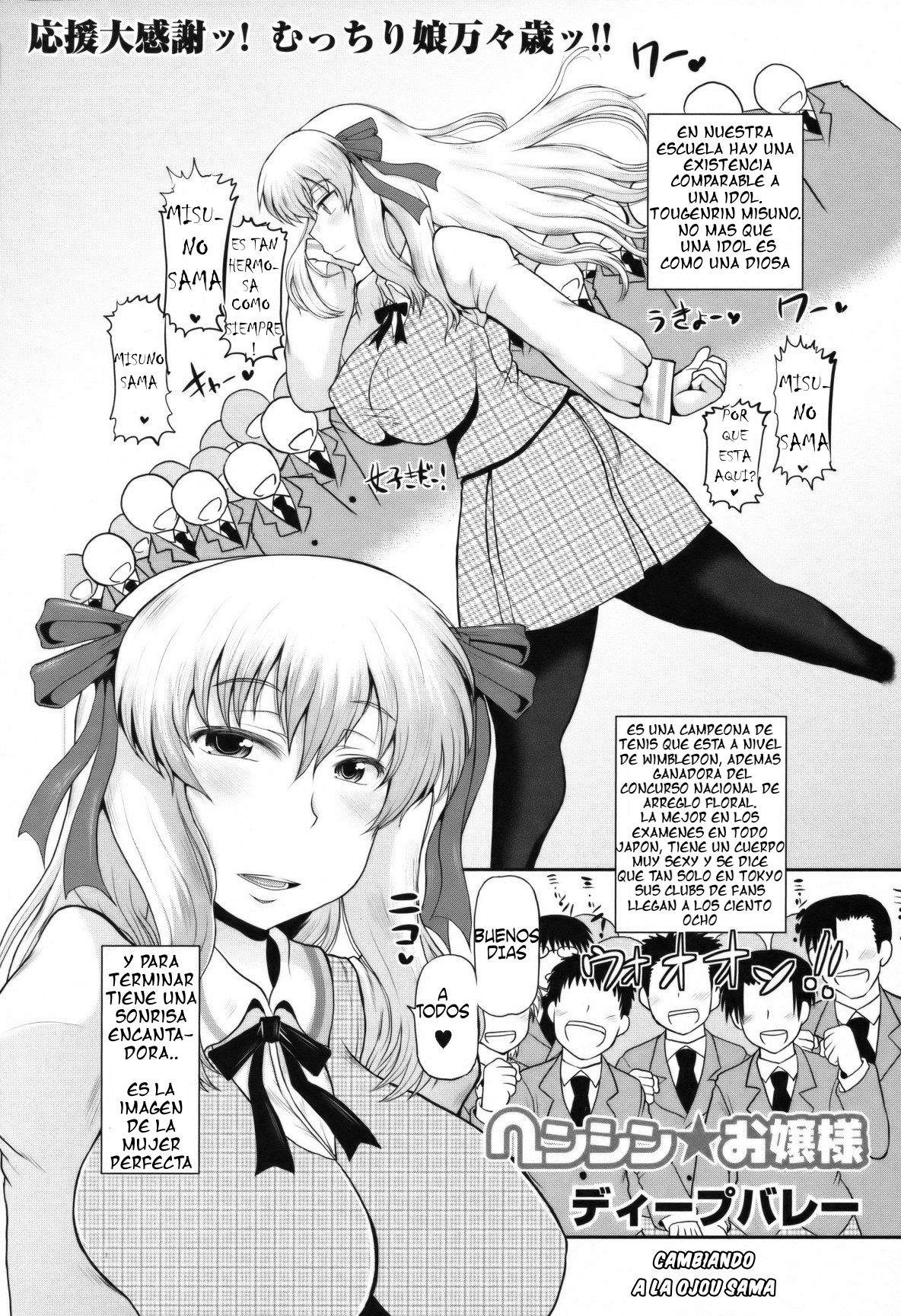 Henshin Ojou-sama page 1 full