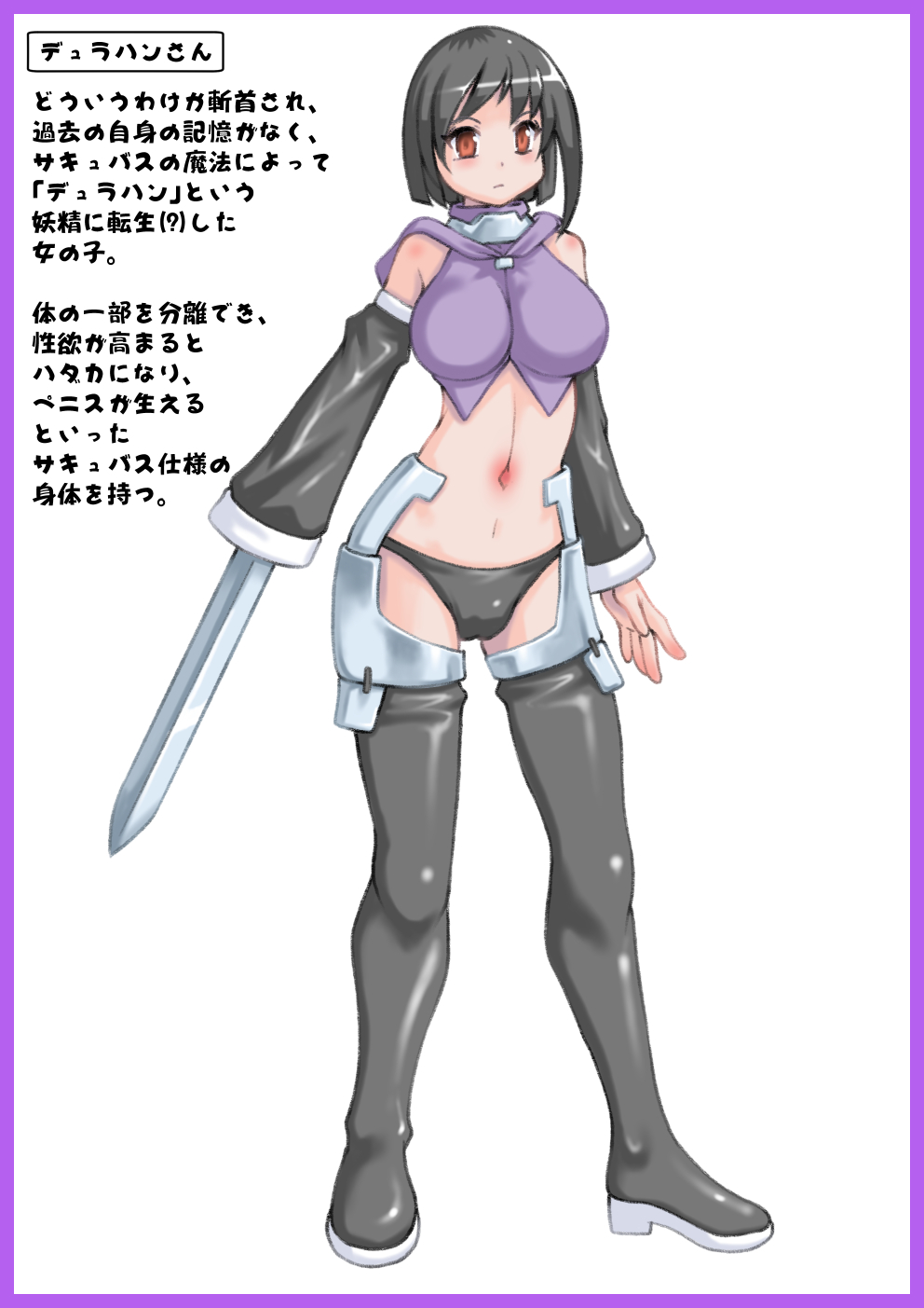 Futanari Dullahan ni Sarete 1 page 2 full