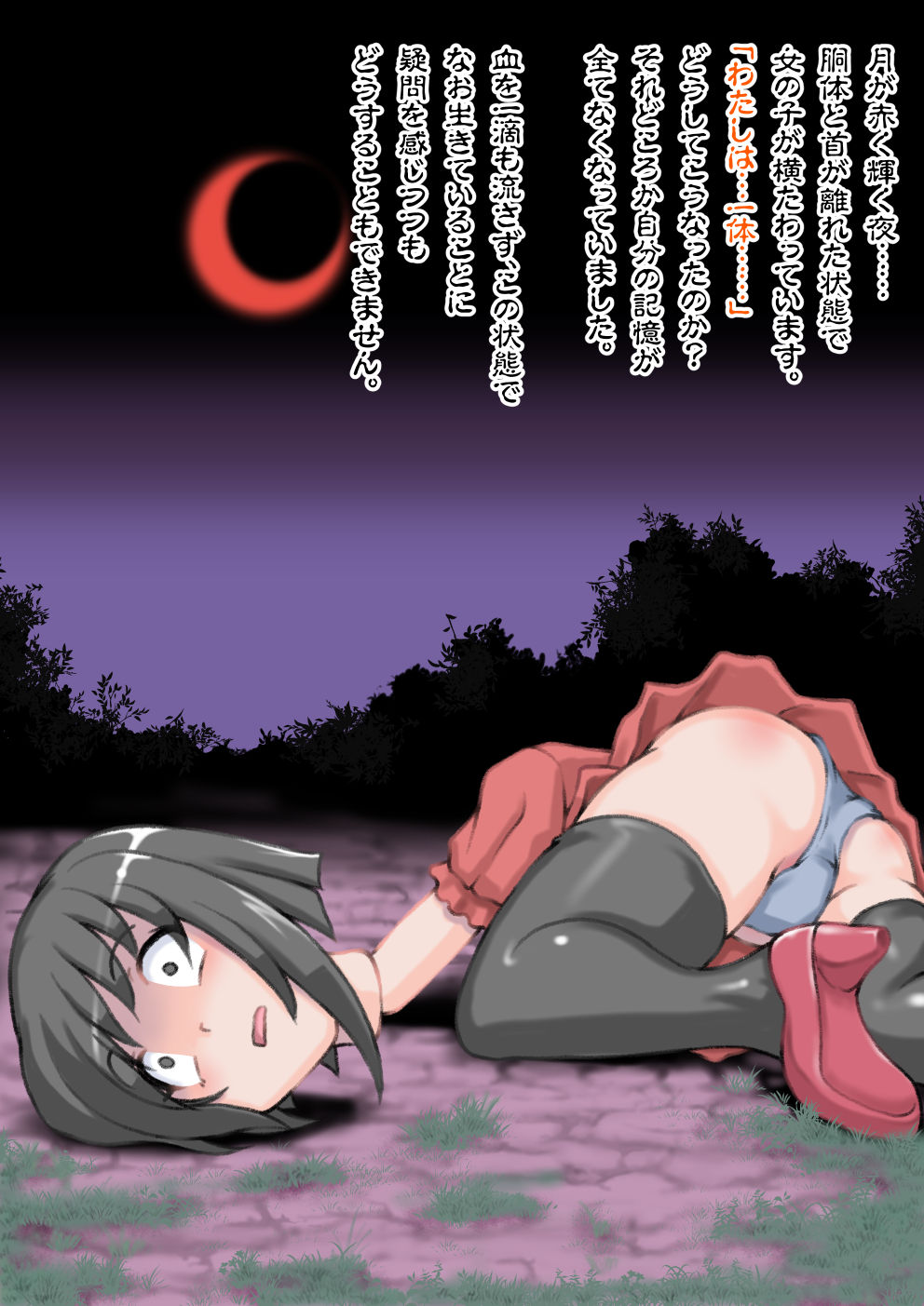 Futanari Dullahan ni Sarete 1 page 4 full