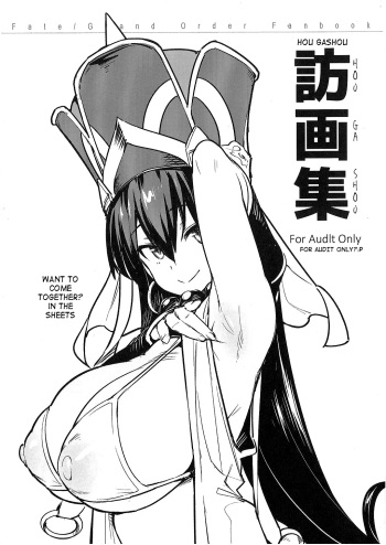 Hou Gashuu cover